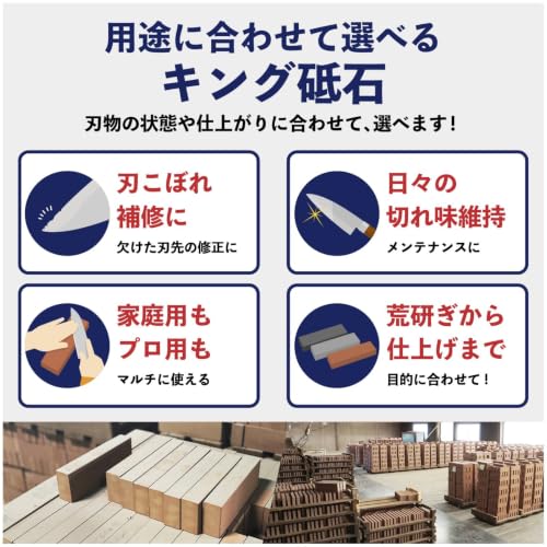 KING Grain Sharpening Stone, #1000, Medium No.1000 (Standard Model); Granularity: #1000; For medium finish