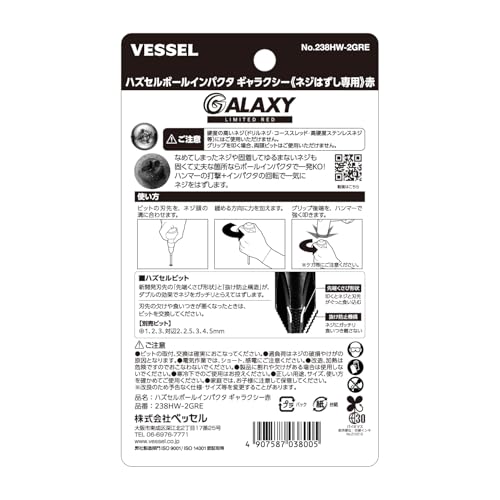 Vessel 238HW-2GRE Ball Grip Impactor Galaxy Limited Color: Red (with Hazselbit +2 x 100)