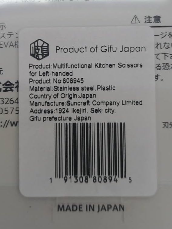 Seki Japan Left Handed Multifunctional Kitchen Scissors, Stainless Steel Blade Soft Grip Kitchen Shears