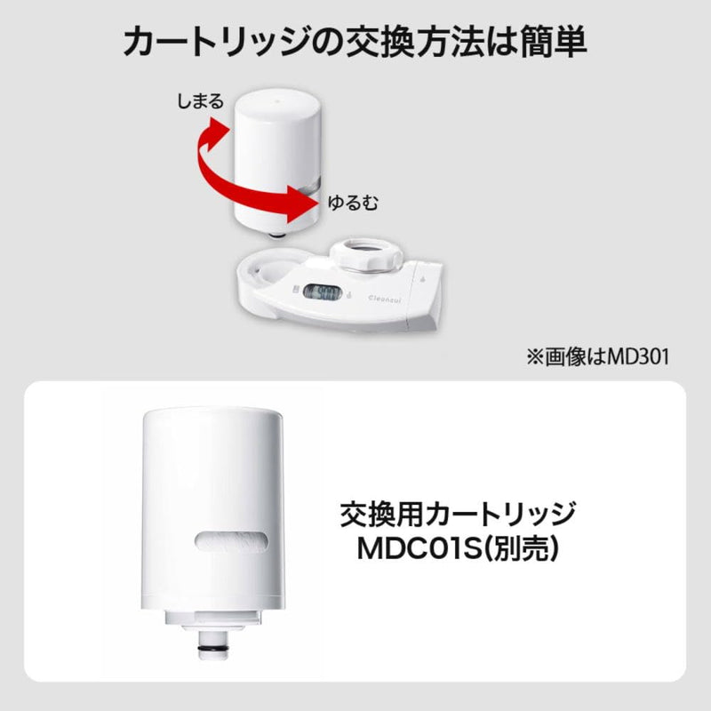 CLEANSUI Super high-grade material removal replacement cartridge Rayon series MDC01SW (2 pieces) (Japan Import)