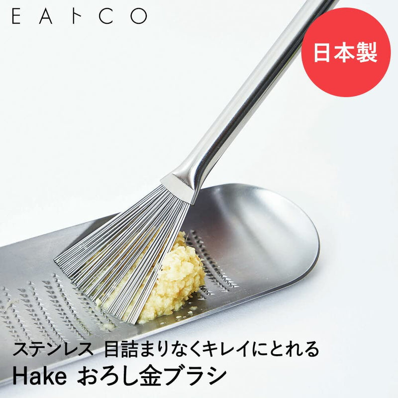 Eato CO JYO-AS0052 Brush Grater Brush Yoshikawa