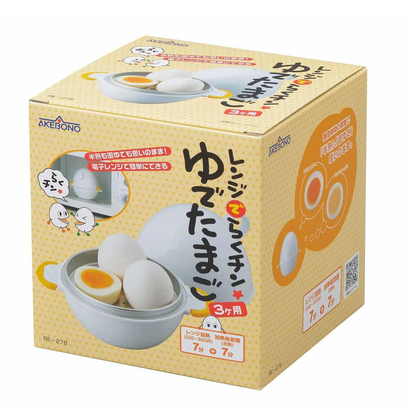 Akebono Sangyo RE-278 Boiled Eggs, For 3 Pieces, Total Width 5.9 x Depth 4.9 x Height 5.4 inches (15 x 12.4 x 13.7 cm), Made in 3 pack