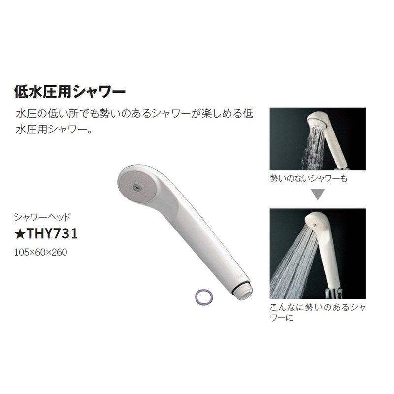 Low water pressure shower head THY731 (japan import) by TOTO (One Pack)