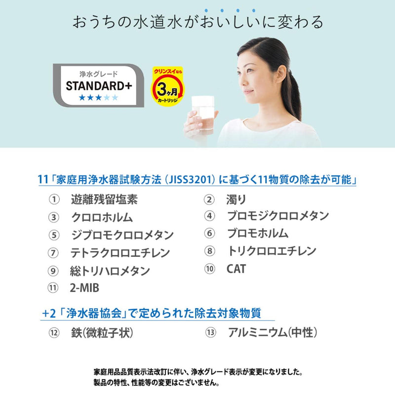 CLEANSUI Removing material high standard cartridge replacement Rayon series MDC03SW (2 pieces) (Japan Import)
