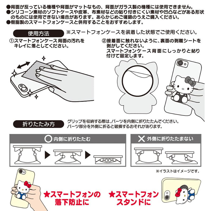 Sanrio 238805 Cinnamoroll Smartphone Grip, Cinnamoroll, 2.0 x 2.5 x 1.0 inches (5 x 6.4 x 2.5 cm), Character