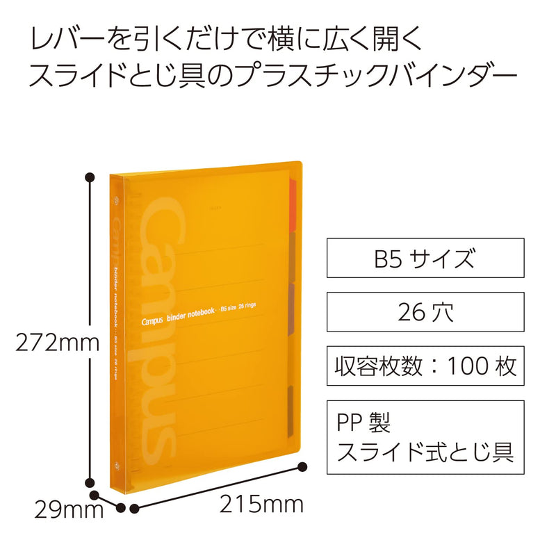 Kokuyo Campus Binding Agent M PP Orange 26 Holes B5 Le-P333NYR (Japan Import)