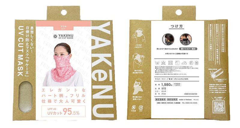 YAKeNU UV CUT MASK, Fabric Face Cover for Outdoor, Breathable Neckwear, Yake-nu 572 Frill Pink