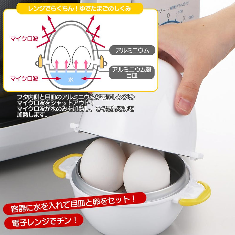 Akebono Sangyo RE-278 Boiled Eggs, For 3 Pieces, Total Width 5.9 x Depth 4.9 x Height 5.4 inches (15 x 12.4 x 13.7 cm), Made in 3 pack