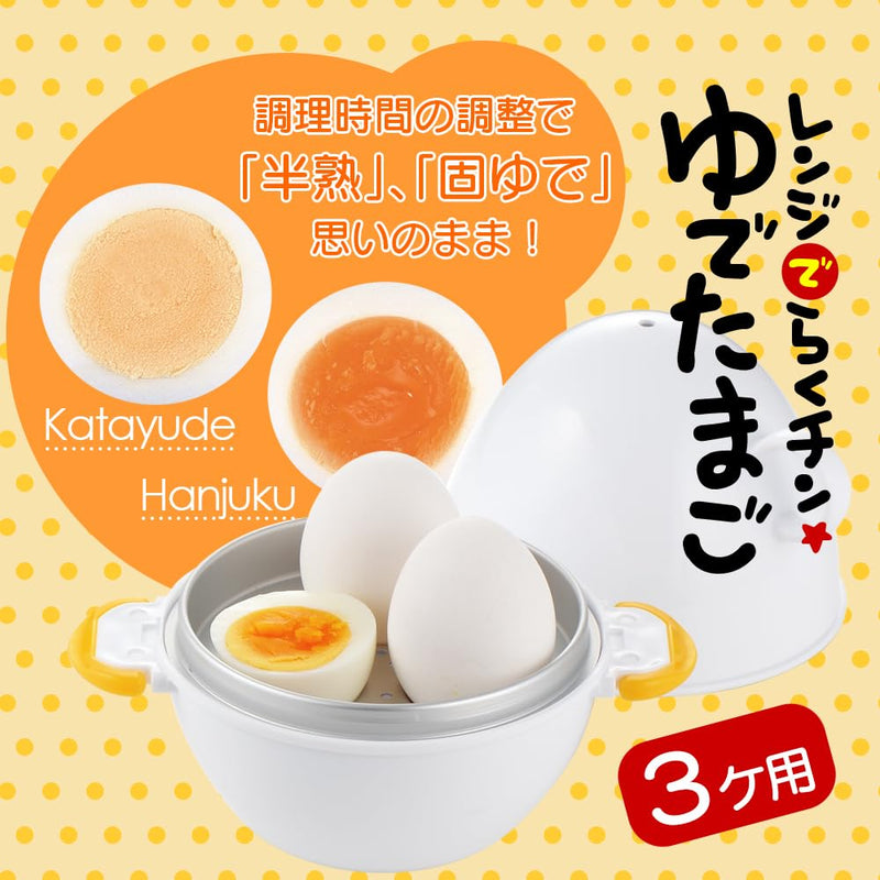 Akebono Sangyo RE-278 Boiled Eggs, For 3 Pieces, Total Width 5.9 x Depth 4.9 x Height 5.4 inches (15 x 12.4 x 13.7 cm), Made in 3 pack