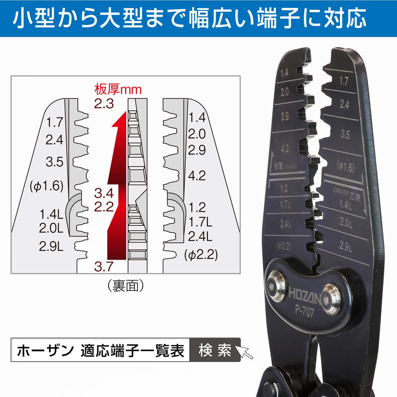 Hozan P-707 Crimping Tool (for Open Barrel Type Contacts), Crimping Pliers, 15 Types of Large and Small Dies, Compatible with a Wide Range of Terminals For small to large terminals