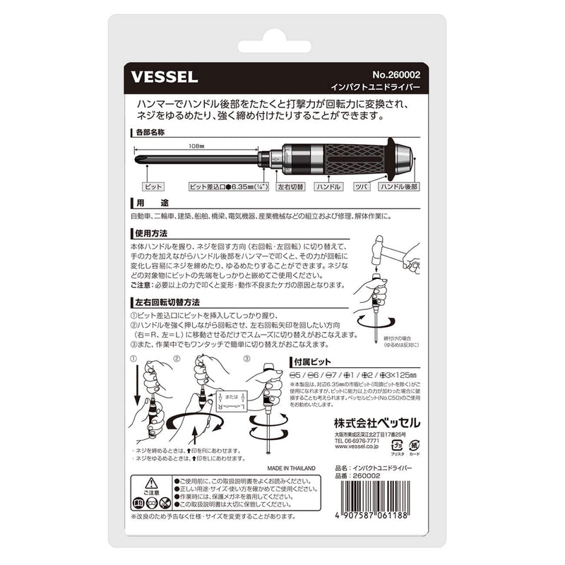 VESSEL Impact Driver 260002 Thin grip type