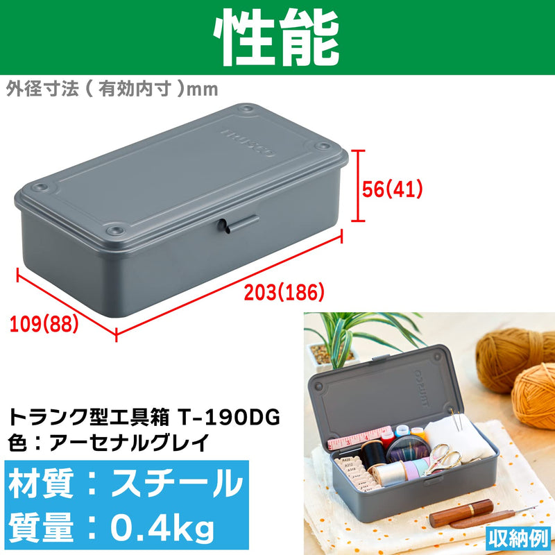 TRUSCO T-190DG Trunk Tool Box, 80.9 x 4.2 x 2.0 inches (203 x 109 x 56 cm), Arsenal Gray arsenal grey L