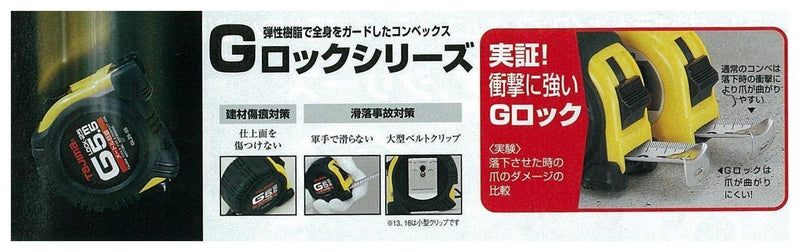 Tajima Convex GL1635BL 16 G Lock 16 m x 0.6 inch (3.5 m) x 16 mm 3.5 m Width 16mm No drop holder