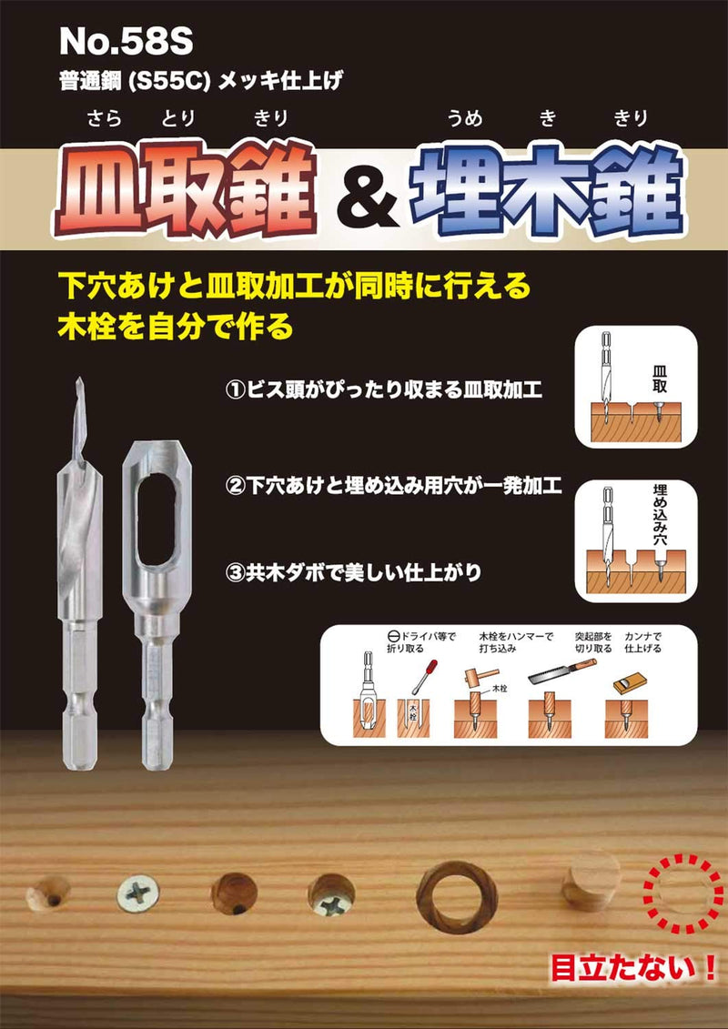 Star-M 58S-S4105 Countersunk & Burial Cones Set, 4 x 10.5 x 10.5 4×10.5×10.5mm Single Item