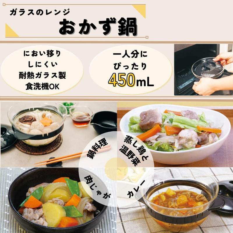 HARIO XOY-1-B Glass Microwave Oven Side Dish Pot, Black, Practical Capacity, 15.9 fl oz (450 ml), Made in Japan, Easy Cooking, Cream Soup, Handmade 450 ml