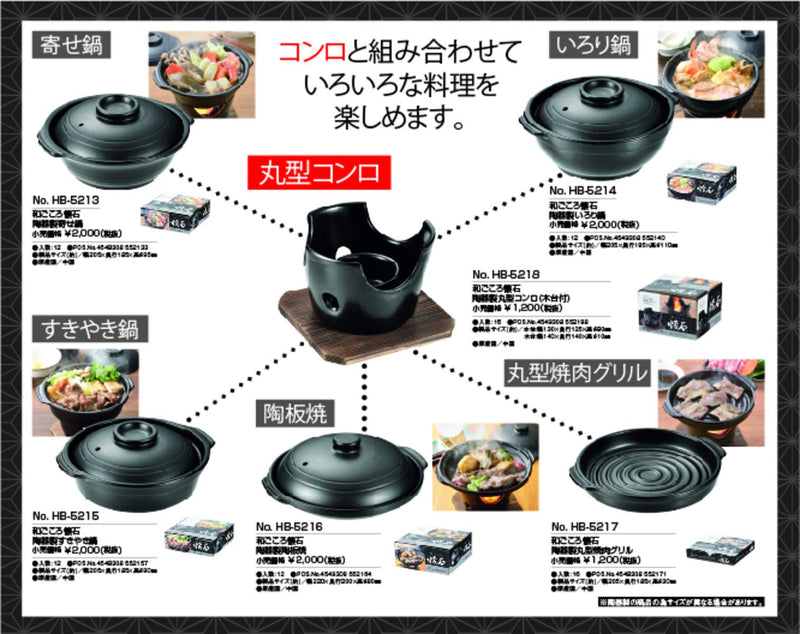 Pearl Metal HB-5215 Sukiyaki Pot, Ceramic Wagokoro Kaiseki 0.9 Quarts D. Drafting pot