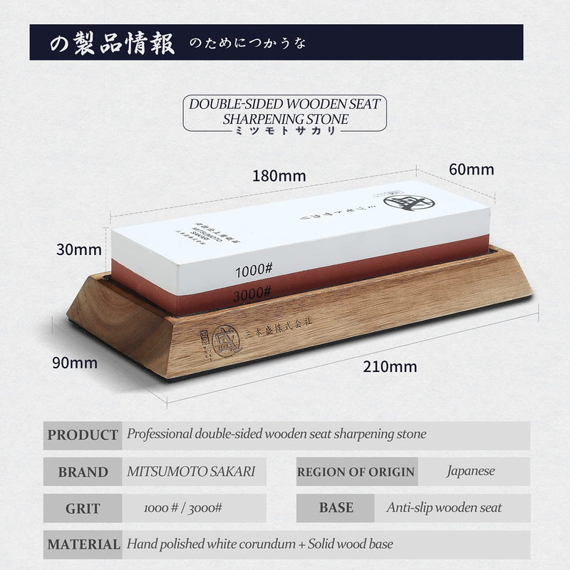 MITSUMOTO SAKARI Professional Japanese 1000/3000 Grit Sharpening Stone | Sharpening and Honing, White Corundum Whetstone, Controlled Water Absorption, Bamboo Base, Kraft Box