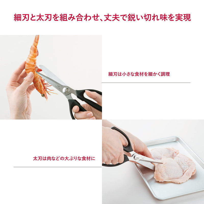 Kitchen Scissors (DH-3005) サイズ：1.5×21.3×9cm