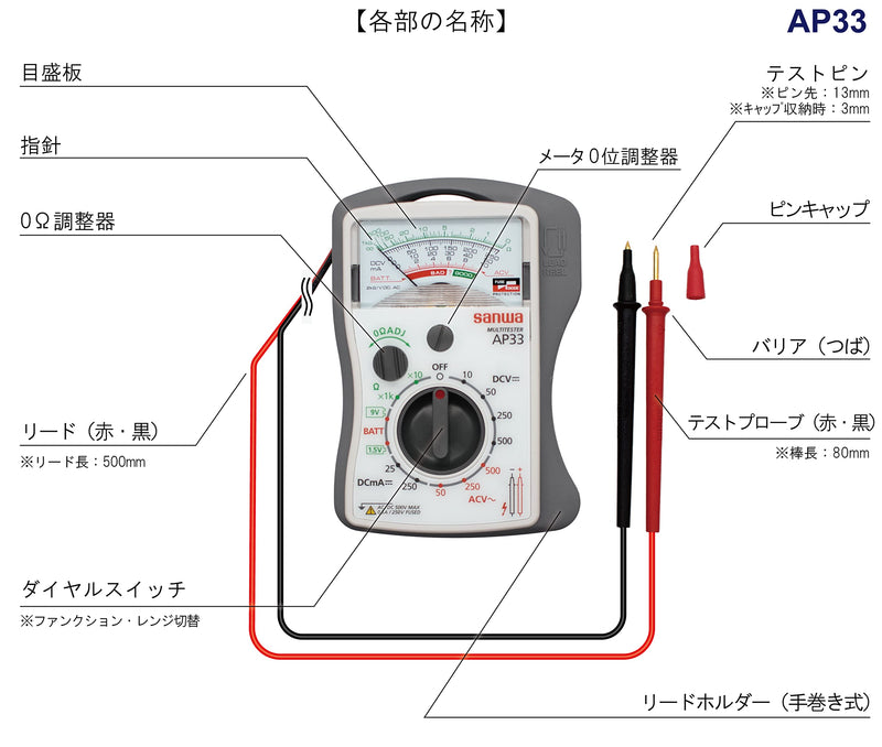 Sanwa AP-33 Analog MultimeterGENUINE