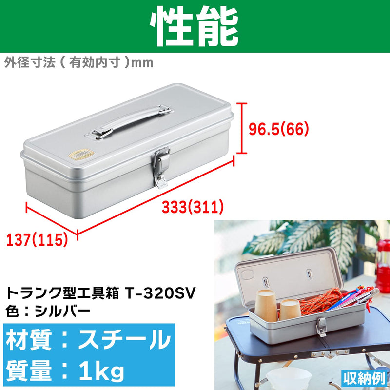 TRUSCO T-320SV Trunk Tool Box, 133.0 x 5.4 x 3.8 x 3.8 inches (333 x 137 x 96.5 cm), Silver M Single Item