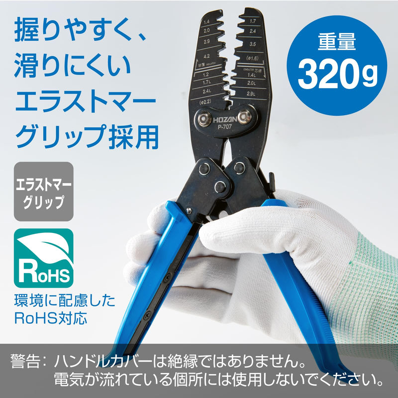 Hozan P-707 Crimping Tool (for Open Barrel Type Contacts), Crimping Pliers, 15 Types of Large and Small Dies, Compatible with a Wide Range of Terminals For small to large terminals