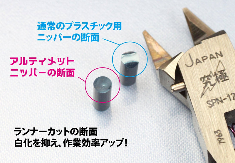 GodHand Ultimate Nipper (Old Model) GH-SPN-120