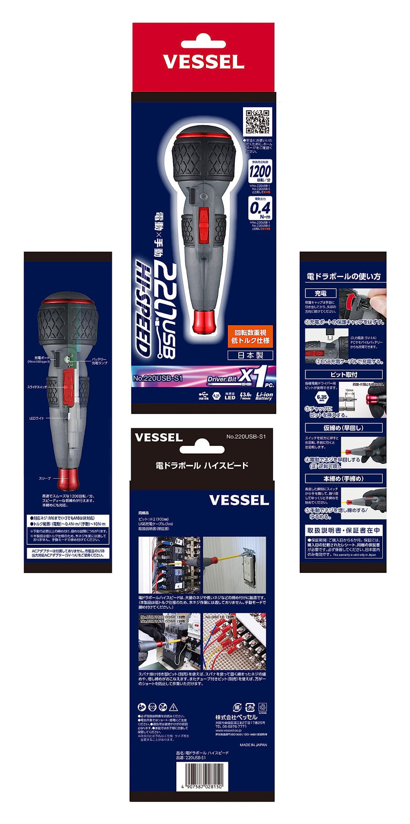 Vessel Electric Ball Grip High Speed Includes 1 bit Black