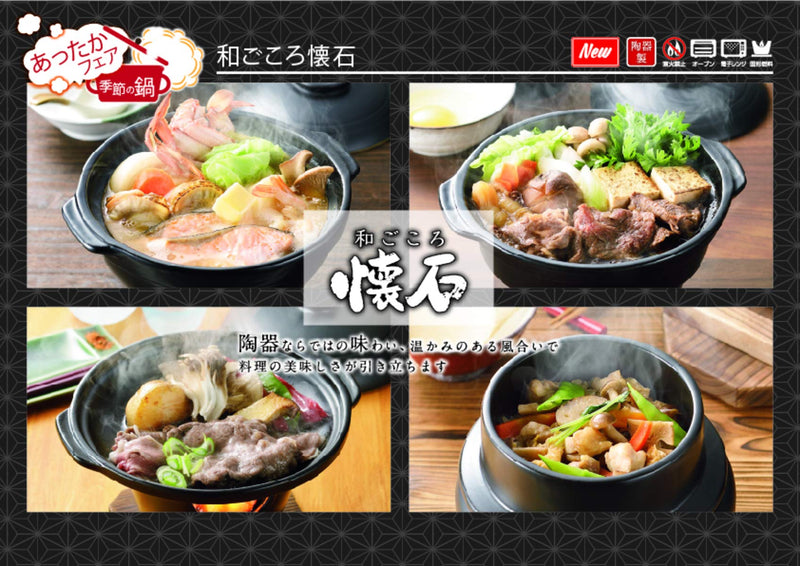 Pearl Metal HB-5215 Sukiyaki Pot, Ceramic Wagokoro Kaiseki 0.9 Quarts D. Drafting pot