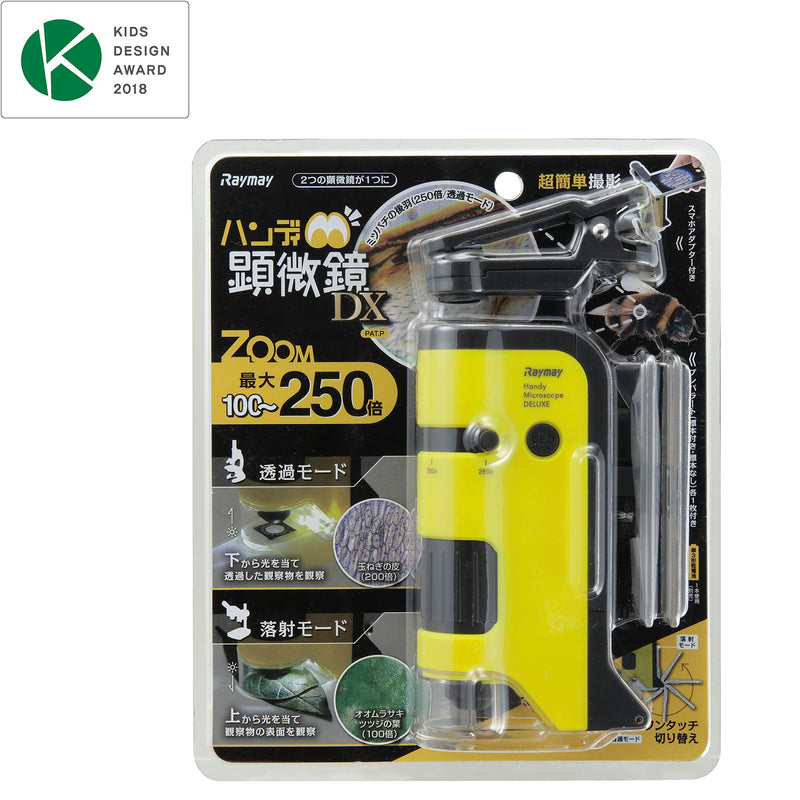 Raymei Fujii RXT300Y Handy Microscope DX Yellow Existing Product