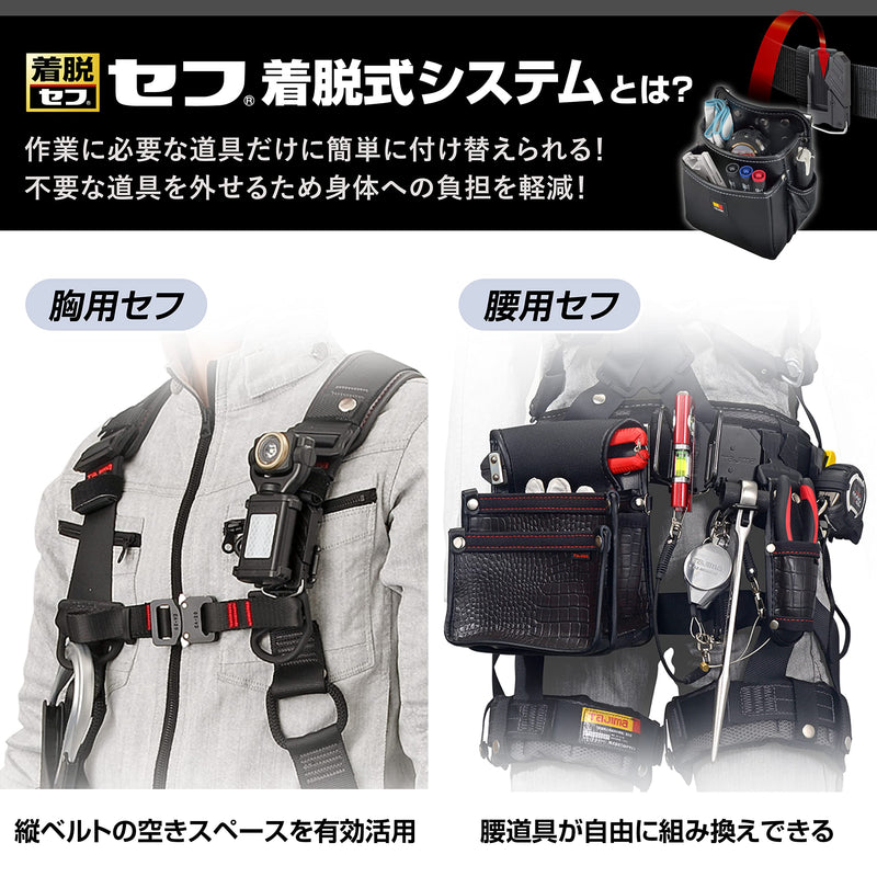 Tajima Safety System, Saff Retrofit Holder, Top and Bottom 2 Sections, Space Saving Around The Waist, Movable Connectivity for Easy Access and Easy to Move Tools, Easy to Put on and Take Off, Attach Top and bottom 2 rows