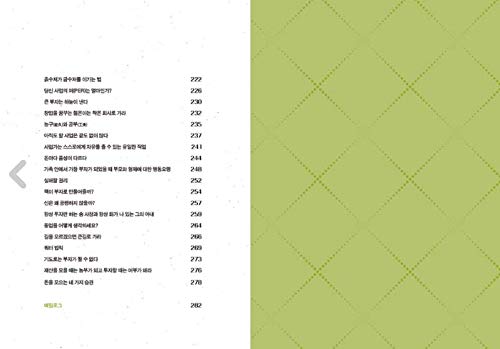 [Korean Book 한국어책] 돈의속성/The Nature of Money/Snowfox Kim Seung-ho CEO/Studying Korean/Korean Novel/Korean Book/Shipping from Korea