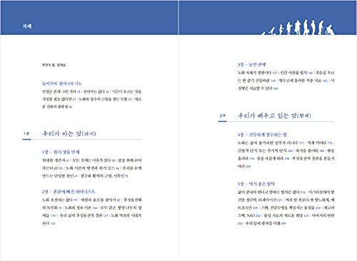 Korean Books, 건강정보, Life Science, 교양 인문학/Lifespan: Why We Age―and Why We Don't Have to 노화의 종말 - 하버드 의대 수명 혁명 프로젝트/Shipping from Korea