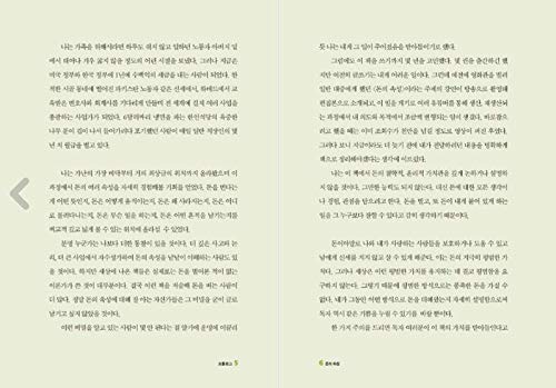 [Korean Book 한국어책] 돈의속성/The Nature of Money/Snowfox Kim Seung-ho CEO/Studying Korean/Korean Novel/Korean Book/Shipping from Korea