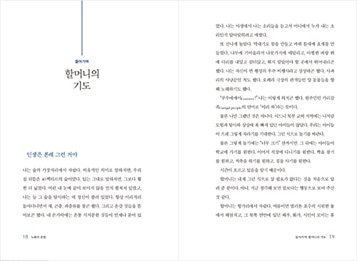 Korean Books, 건강정보, Life Science, 교양 인문학/Lifespan: Why We Age―and Why We Don't Have to 노화의 종말 - 하버드 의대 수명 혁명 프로젝트/Shipping from Korea