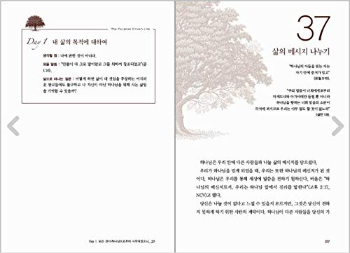 Korean Book, Christianity/목적이 이끄는 삶 - 릭 워렌 (Rick Warren), Original Title : The Purpose Driven Life/Revised Edition/ECPA's"Book of The Year" Won Two Consecutive Awards!/Shipping from Korea