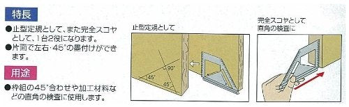 Shinwa Sokutei angle tear square (62081) 1