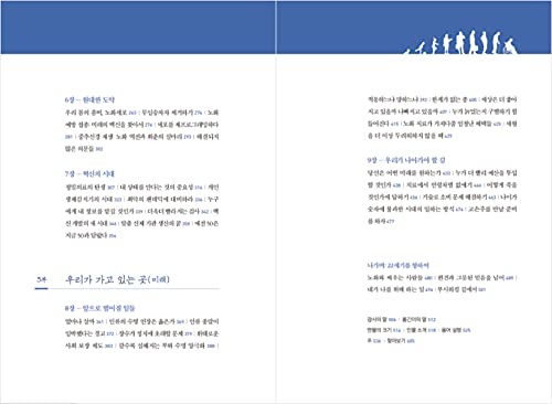 Korean Books, 건강정보, Life Science, 교양 인문학/Lifespan: Why We Age―and Why We Don't Have to 노화의 종말 - 하버드 의대 수명 혁명 프로젝트/Shipping from Korea