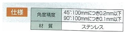 Shinwa Sokutei angle tear square (62081) 1