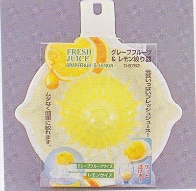 JapanBargain 1816, Japanese Citrus Lemon Orange Grapefruit Juicer Manual Hand Squeezer BPA Free Made in Japan