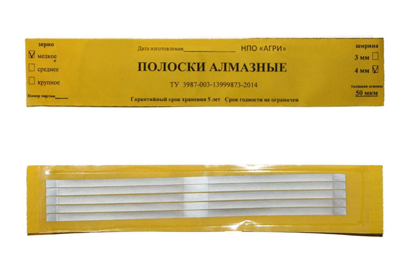 Zubastick Dental Abrasive Stainless Steel Strips Finishing polishing 4mm small 5pcs