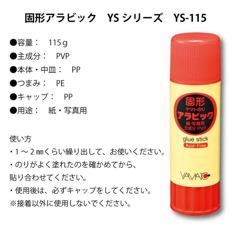 Yamato Solid Arabic (Glue Stick) YS-115, 115g(4.0oz) (Japan Import)