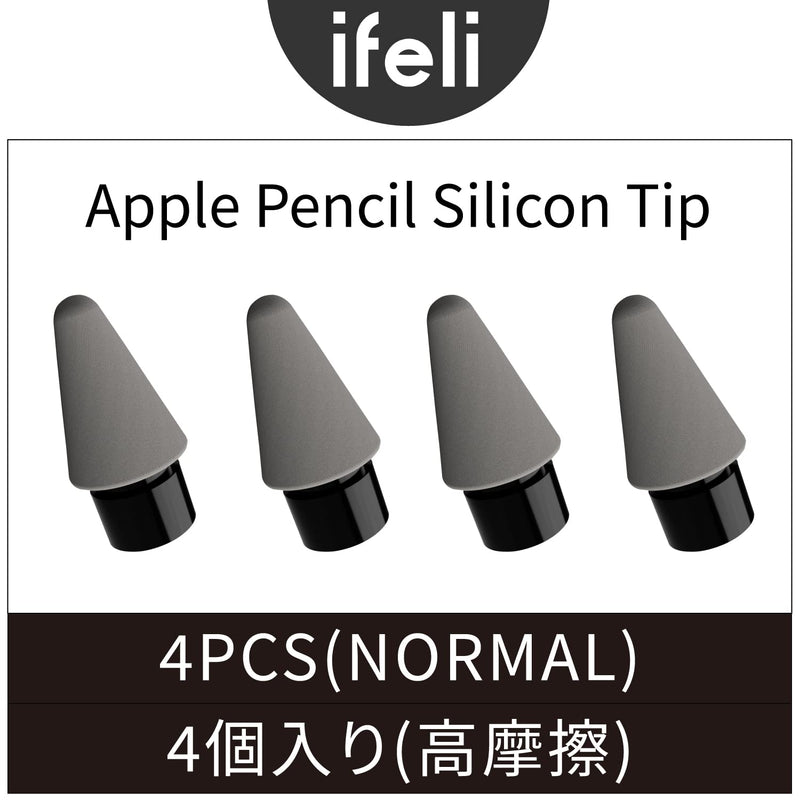 IFELI Normal All-in-One Silicone Tip Replacement for Apple Pencil (4 pcs 1 Set) | Silicone Pen Nibs for iPad Pencil | (4pcs Black) 4pcs Black
