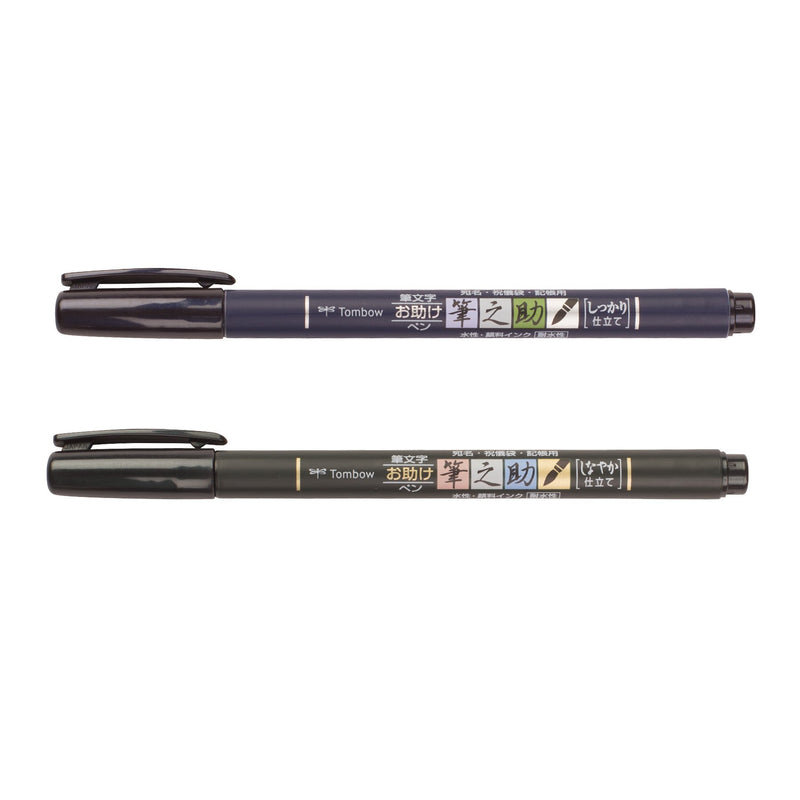 Tombow 62038 Fudenosuke Brush Pen, 2-Pack. Soft and Hard Tip Fudenosuke Brush Pens for Calligraphy and Art Drawings Black