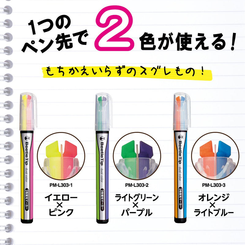 Kokuyo Beetle Tip Dual Color Highlighter, 3-Pack (PM-L303-3S)