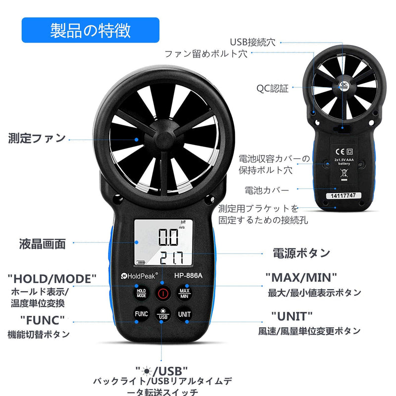 Digital Anemometer HOLDPEAK 866A Pro Handheld CFM Wind Speed Meter Via USB Connect PC Measures Wind Speed Temperature Dew Point Air Flow Meter with Data Hold & USB & Relative Humidity (Black)