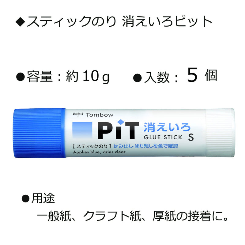 Pit S5 pack HCA-513 Iro disappear dragonfly pencil glue stick (japan import)