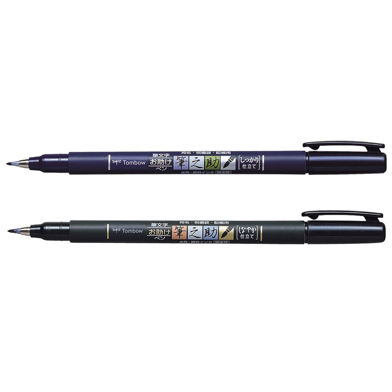 Tombow 62038 Fudenosuke Brush Pen, 2-Pack. Soft and Hard Tip Fudenosuke Brush Pens for Calligraphy and Art Drawings Black