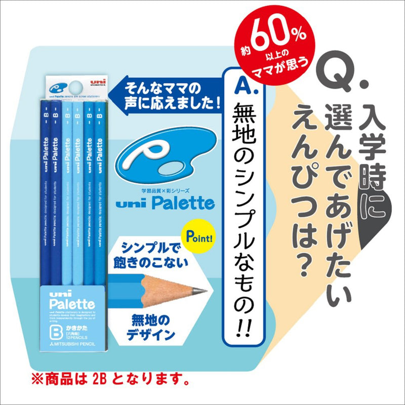 Mitsubishi Pencil pencil Uni palette 5560 2B K55602B pastel blue