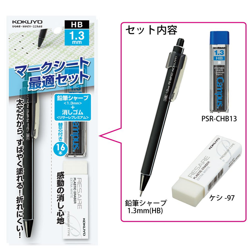 Kokuyo Mechanical Pencil, Eraser and Lead, for OMR Sheet, 1.3mm (PS-SMP101D)