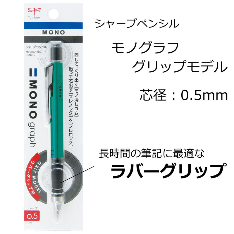 Tombow Mechacical Pencil 0.5mm Mono Graph Grip, Shine Turquoise (DPA-141C)